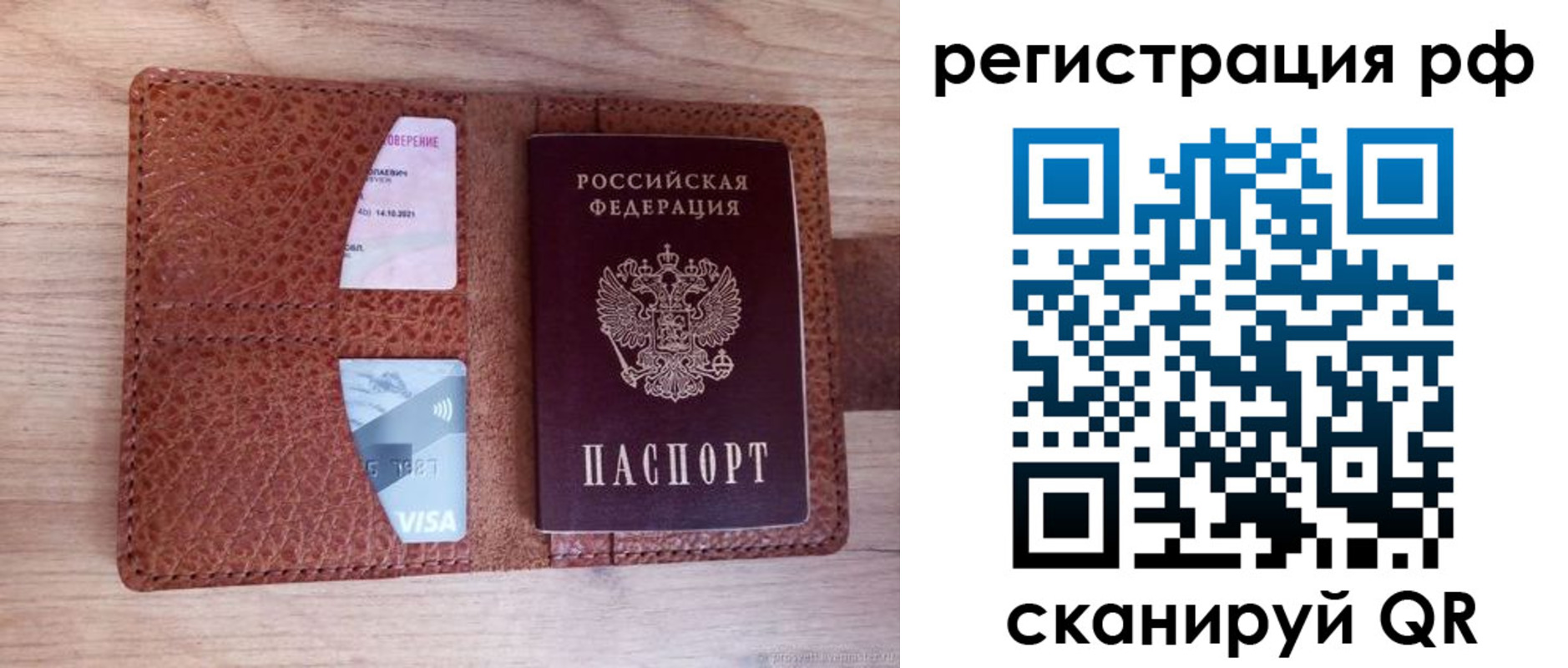временная регистрация законно в Зеленодольске
