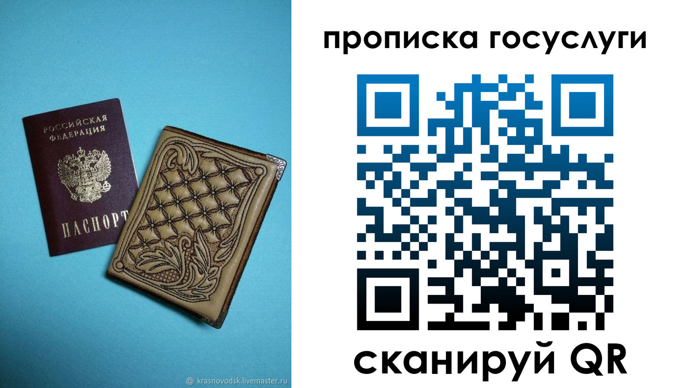 временная регистрация поиск в Зеленодольске